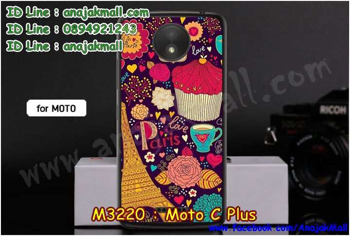 เคส moto c plus,โมโต ซี พลัส เคสพร้อมส่ง,เคสนิ่มการ์ตูนหัวเหว่ย c plus,รับพิมพ์ลายเคส moto c plus,เคสหนัง moto c plus,เคสไดอารี่ moto c plus,โมโต ซี พลัส ยางติดเพชรคริสตัล,แหวนติดเคส c plus,เคสโรบอทหัวเหว่ย c plus,สั่งสกรีนเคส moto c plus,ซองหนังเคสหัวเหว่ย c plus,สกรีนเคสโดเรม่อน moto c plus,เคสกันกระแทกหัวเหว่ย c plus,เคสโมโต ซี พลัส พิมพ์ลูฟี่ พร้อมส่ง,เคสพิมพ์ลาย moto c plus,เคสฝาพับ moto c plus,สั่งติดเพชรโมโต ซี พลัส,เคสหนังประดับ moto c plus,moto c plus เคสวันพีช,เคสแข็งประดับ moto c plus,เคสพลาสติกดำโมโต c plus,สกรีนพลาสติกลายการ์ตูนโมโต c plus,กรอบยางกันกระแทก moto c plus,กรอบยางคริสตัลติดแหวน c plus,โมโต ซี พลัส ฝาพับใส่บัตร,เกราะ moto c plus,เคสตัวการ์ตูน moto c plus,ฝาพับกระจกเงา moto c plus,เคสซิลิโคนเด็ก moto c plus,เคสสกรีนลาย moto c plus,เคส moto c plus,รับทำลายเคสตามสั่ง moto c plus,moto c plus ฝาหลังกันกระแทก,สั่งพิมพ์ลายเคส moto c plus,moto c plus เคสโดเรม่อน,โมโต ซี พลัส เคสวันพีช,พิมพ์ลายเคส moto c plus,โมโต ซี พลัส ยางกันกระแทก,พร้อมส่ง เคสโมโต ซี พลัส,เงากระจกโมโต ซี พลัส เคสพร้อมส่ง,เคสคริสตัลโมโต ซี พลัส ติดแหวน,เคสยางใส moto c plus,เคสกันกระแทก c plus,เคสแข็งฟรุ๊งฟริ๊งหัวเหว่ย c plus,เคสยางคริสตัลติดแหวน c plus,เคสกันกระแทก moto c plus,โมโต c plus เคสกันกระแทก,moto c plus กรอบยางนิ่ม,ฝาพับแต่งเพชรคริสตัลโมโต c plus,เคสลายเพชร c plus,รับพิมพ์ลายเคสยางนิ่มหัวเหว่ย c plus,เคสโชว์เบอร์ moto,สกรีนเคสยาง moto c plus,โมโต ซี พลัส พิมพ์ลูฟี่,พิมพ์เคสยางการ์ตูนหัวเหว่ย c plus,เคสยางนิ่มลายการ์ตูนโมโต c plus,ทำลายเคสหัวเหว่ย c plus,เคสยางหูกระต่าย moto c plus,เคส 2 ชั้น หัวเหว่ย c plus,เคสอลูมิเนียม moto c plus,พิมพ์มินเนี่ยนโมโต ซี พลัส,โมโต ซี พลัส กรอบยางติดแหวน,เคสฝาพับคริสตัลโมโต c plus,เคสอลูมิเนียมสกรีนลาย moto c plus,กรอบยางคริสตัลติดแหวน c plus,โมโต ซี พลัส กรอบเงากระจก,moto c plus เคสมินเนี่ยน,เคสแข็งลายการ์ตูน moto c plus,กรอบฝาพับเงากระจก moto c plus,โมโต ซี พลัส เคสโชว์สายเรียกเข้า,เคสโชว์เบอร์โมโต ซี พลัส พร้อมส่ง,เคสนิ่มพิมพ์ลาย moto c plus,เคสซิลิโคน moto c plus,โมโต ซี พลัส ฝาพับพิมพ์การ์ตูน,เคสยางฝาพับหัวเว่ย c plus,moto c plus กรอบโชว์เบอร์,เคสยางมีหู moto c plus,โมโต ซี พลัส หนังไดอารี่,เคสประดับ moto c plus,เคสปั้มเปอร์ moto c plus,เคสตกแต่งเพชร Huawei ascend c plus,เคสขอบอลูมิเนียมหัวเหว่ย c plus,เคสแข็งคริสตัล moto c plus,เคสฟรุ้งฟริ้ง moto c plus,เคสฝาพับคริสตัล moto c plus